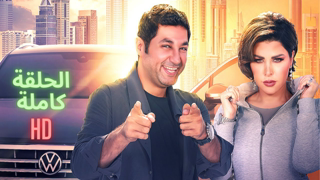 Carpool Karaoke Shams 2022 |  شمس الكويتية كاربول كاريوكي بالعربي الحلقة كاملة